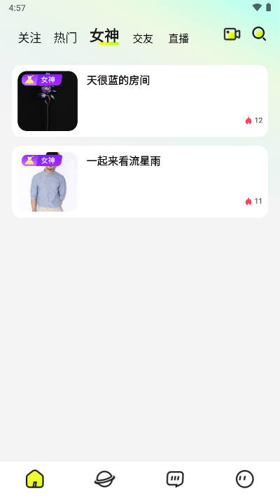 咚次开黑平台安卓版v1.0.0(2)
