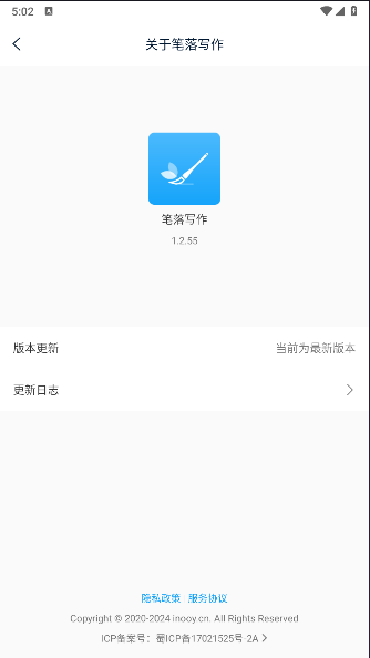 笔落写作app下载安装免费v1.2.57(4)