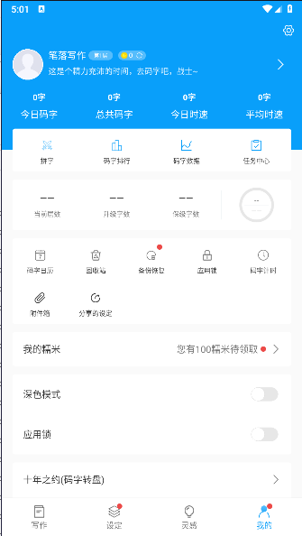笔落写作app下载安装免费v1.2.57(2)