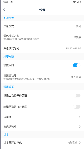 笔落写作app下载安装免费v1.2.57(3)