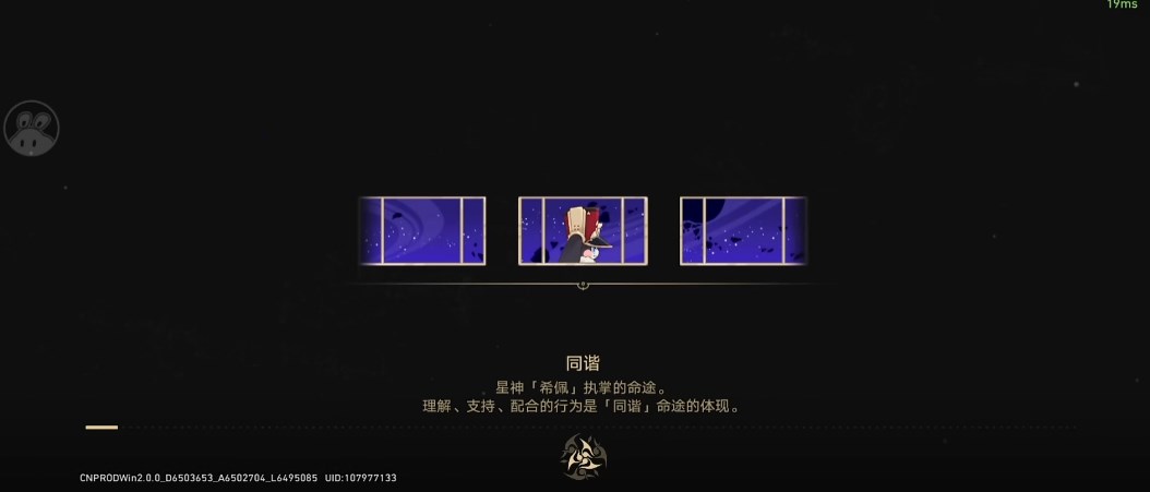 云星穹铁道官方版米哈游版下载v2.7.0(1)