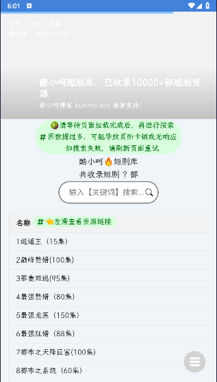 酷小呵短剧库APPv1.1(2)