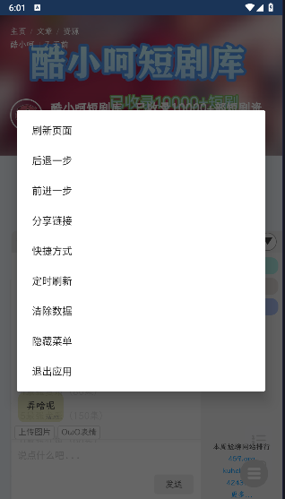 酷小呵短剧库APPv1.1(4)