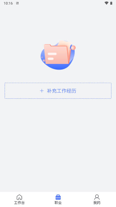 快总监app手机版v3.0.2(1)