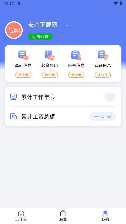 快总监app手机版v3.0.2(3)