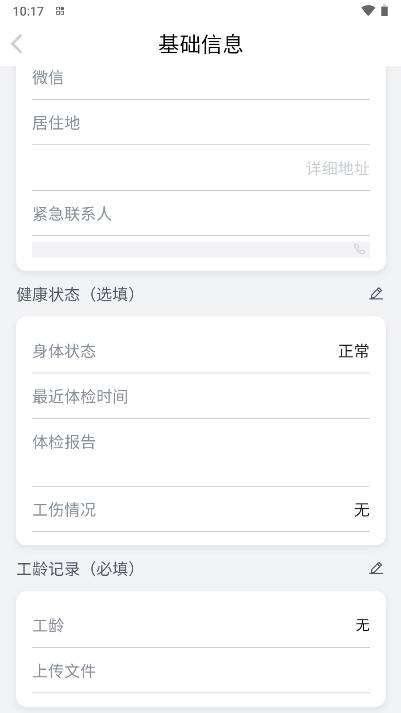 快总监app手机版v3.0.2(4)