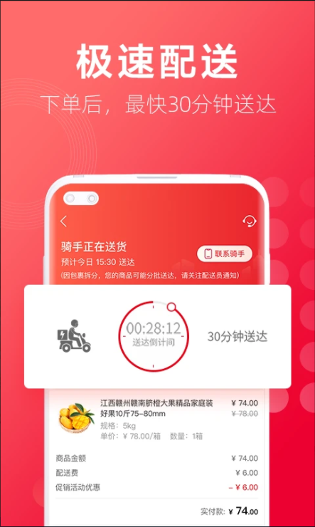 大润发优鲜超市APPv1.9.7(2)