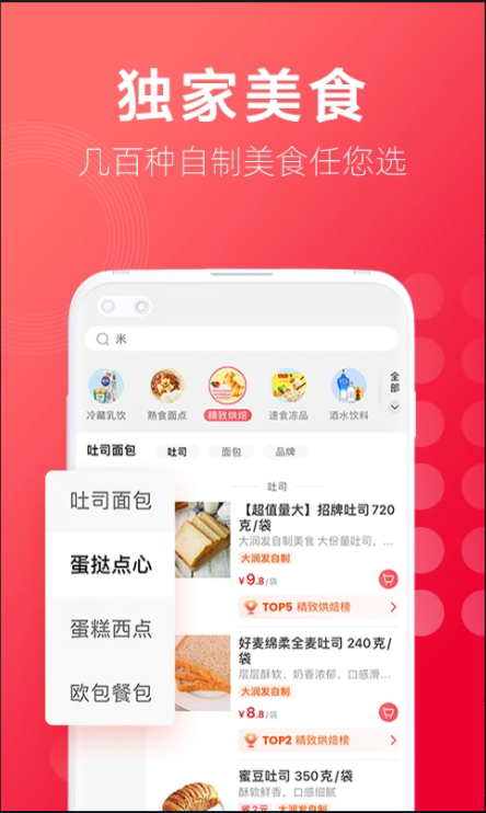 大润发优鲜超市APPv1.9.7(3)