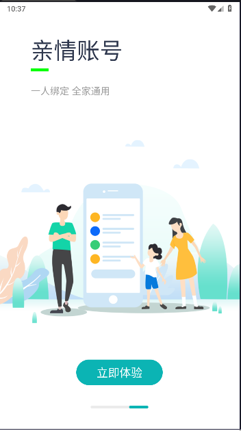 吉大一院智慧医院App最新版本v3.3.8.376(3)