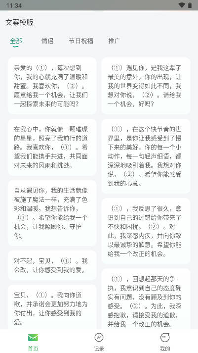 信鸽短信代发平台v2.1.1(2)