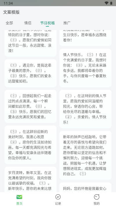 信鸽短信代发平台v2.1.1(3)