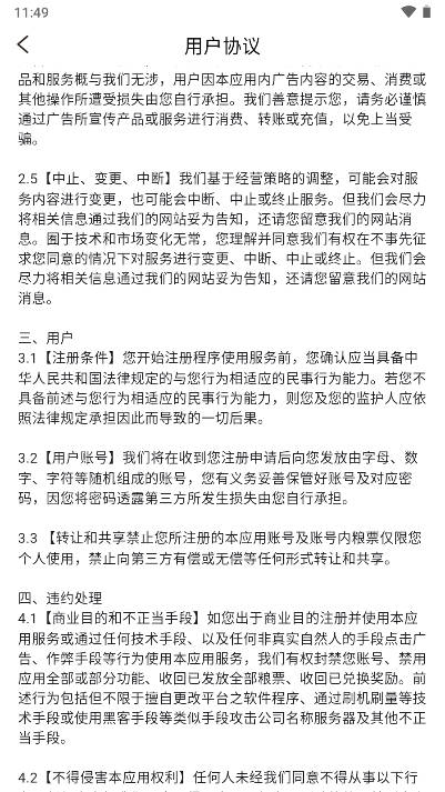 看剧寻宝APP手机版v1.0.0(3)
