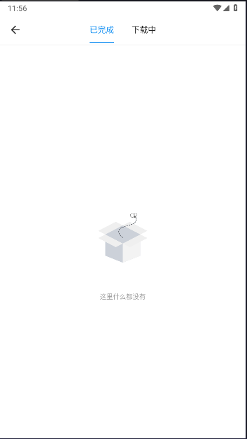 动漫之家X第三方客户端v2.1.1(3)