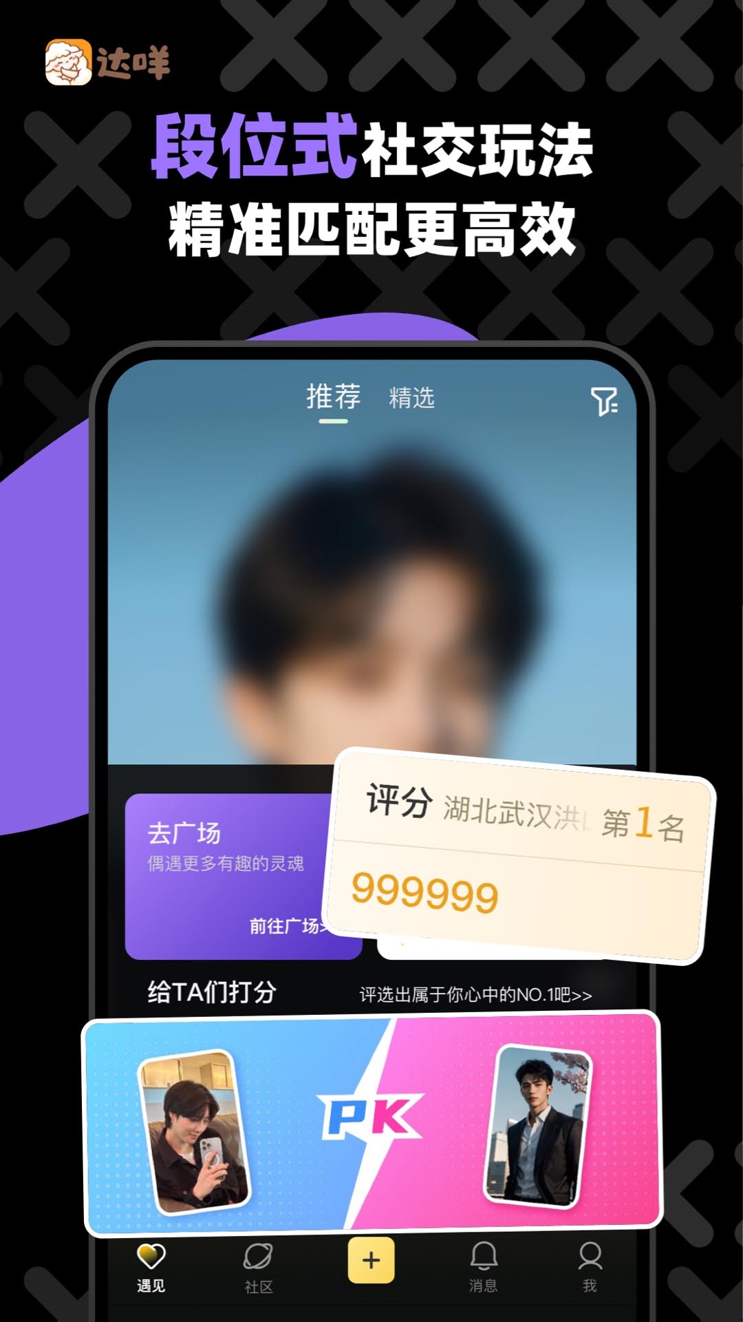 达咩app匿名聊天剧本杀appv2.1.2(4)