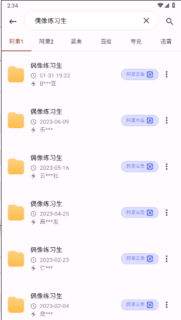 六八搜appv1.0.2(3)