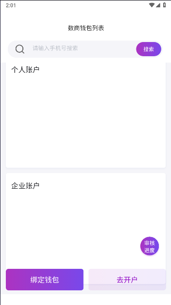 数优联平台APPv1.0.25(4)