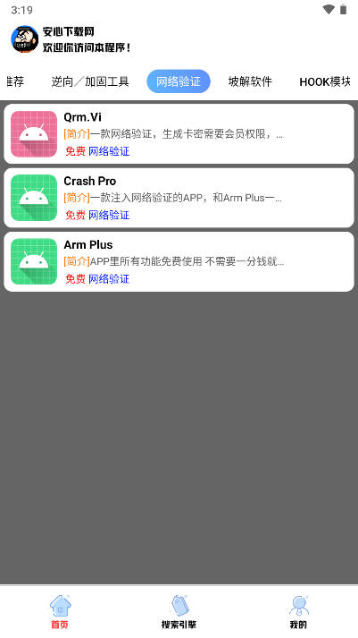 听雨软件库最新版本v3.4(4)