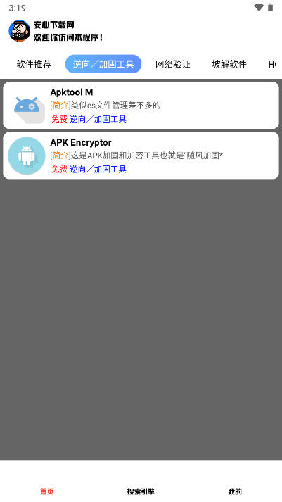 听雨软件库最新版本v3.4(3)