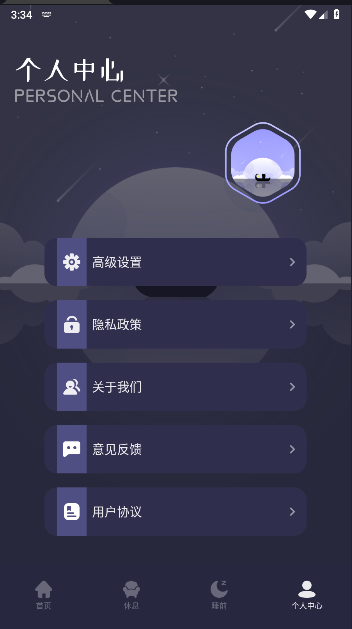 雨眠软件免费版v1.1(2)