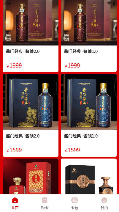 酒视界甄选app官方版v1.4.6(3)