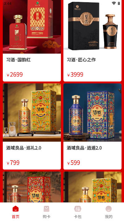 酒视界甄选app官方版v1.4.6(4)