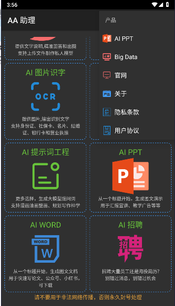 AI大模型问答机器人移动版平台APPv9.0.630(4)