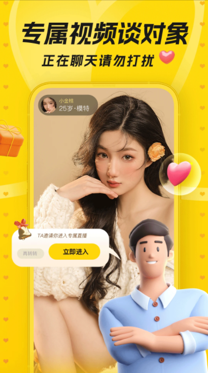 唯伊APP最新版本(3)