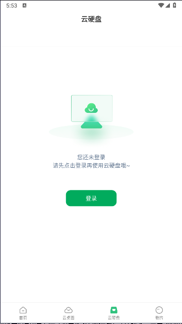 青椒云电脑安卓版v1.6.7.1(4)