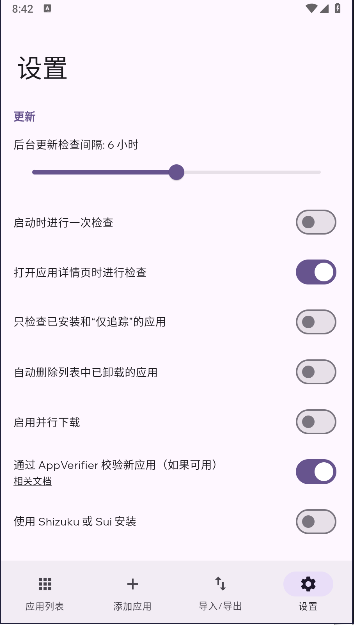应用更新追踪APP汉化版(Obtainium)v1.1.20(2)