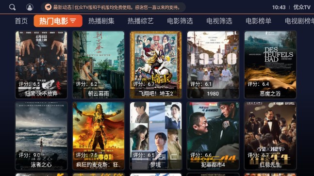 家家影院电视盒子appv1.7(3)