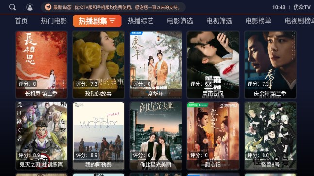 家家影院电视盒子appv1.7(4)