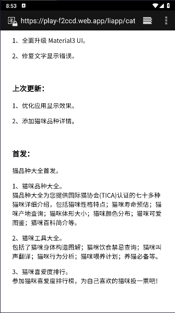 猫品种大全软件下载安装最新v1.0.6(4)
