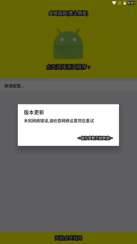 和平精英卡金装神器金砖弱网(禁止倒卖)v????汾(1)