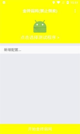 和平精英卡金装神器金砖弱网(禁止倒卖)v????汾(4)