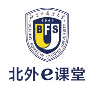 北外e课堂app官方版
