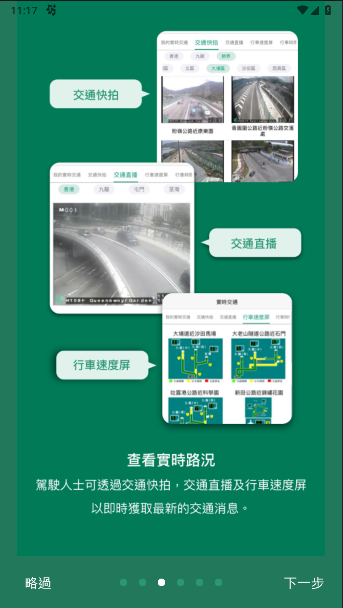 香港出行易软件最新版本v6.2.37(4)