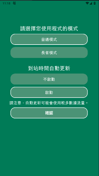 香港出行易软件最新版本v6.2.37(3)