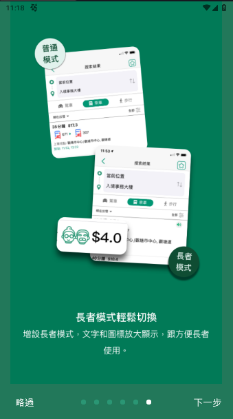香港出行易软件最新版本v6.2.37(2)