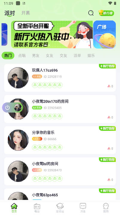 玩偶星球app官方版v1.0.0(2)