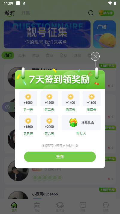玩偶星球app官方版v1.0.0(1)