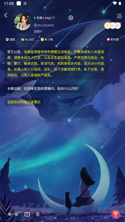 玩偶星球app官方版v1.0.0(4)