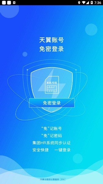 四川电信网上大学客户端APP(双百学习圈)(1)