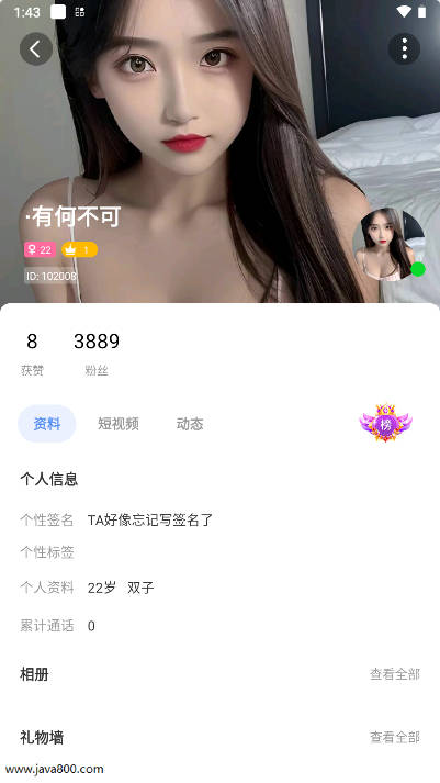 相约爱情app最新版v1.3(4)