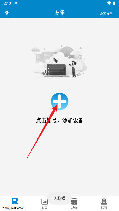 龙刍冷链平台vV1.0.1.0812.04(1)