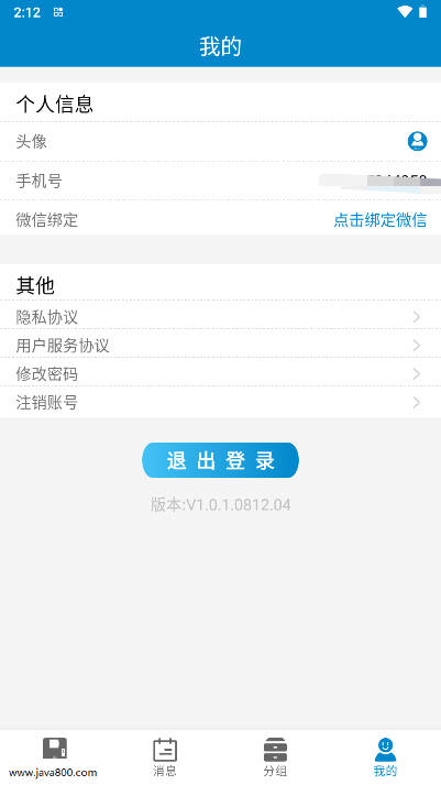 龙刍冷链平台vV1.0.1.0812.04(3)