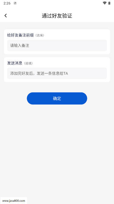 汇获客app安卓版v1.0.0(2)