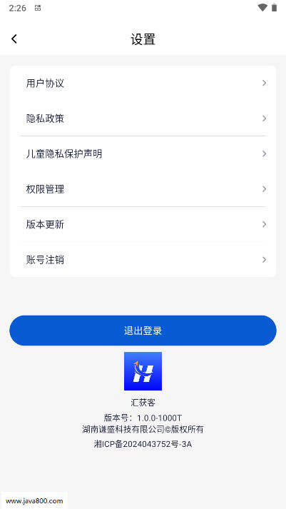 汇获客app安卓版v1.0.0(4)