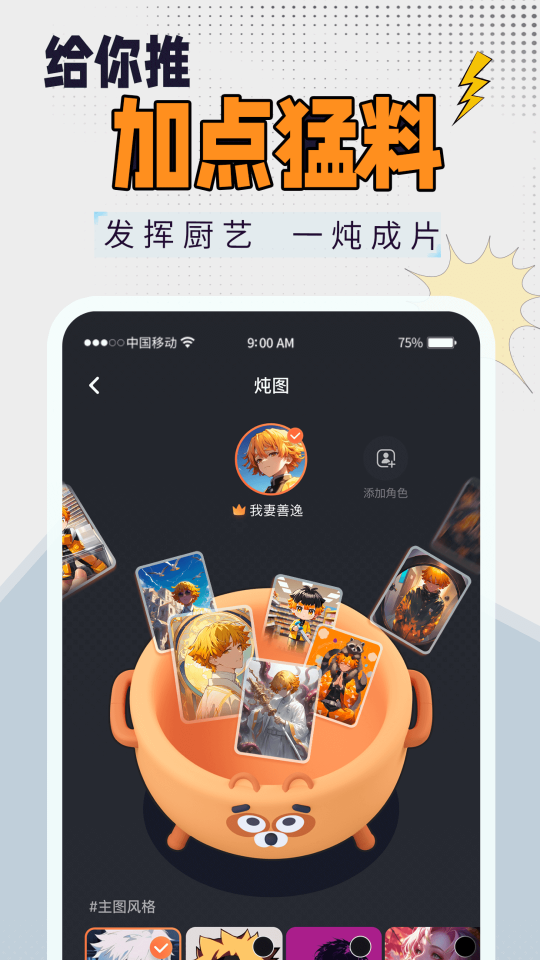 狸谱app二次元社区v1.1.4(2)