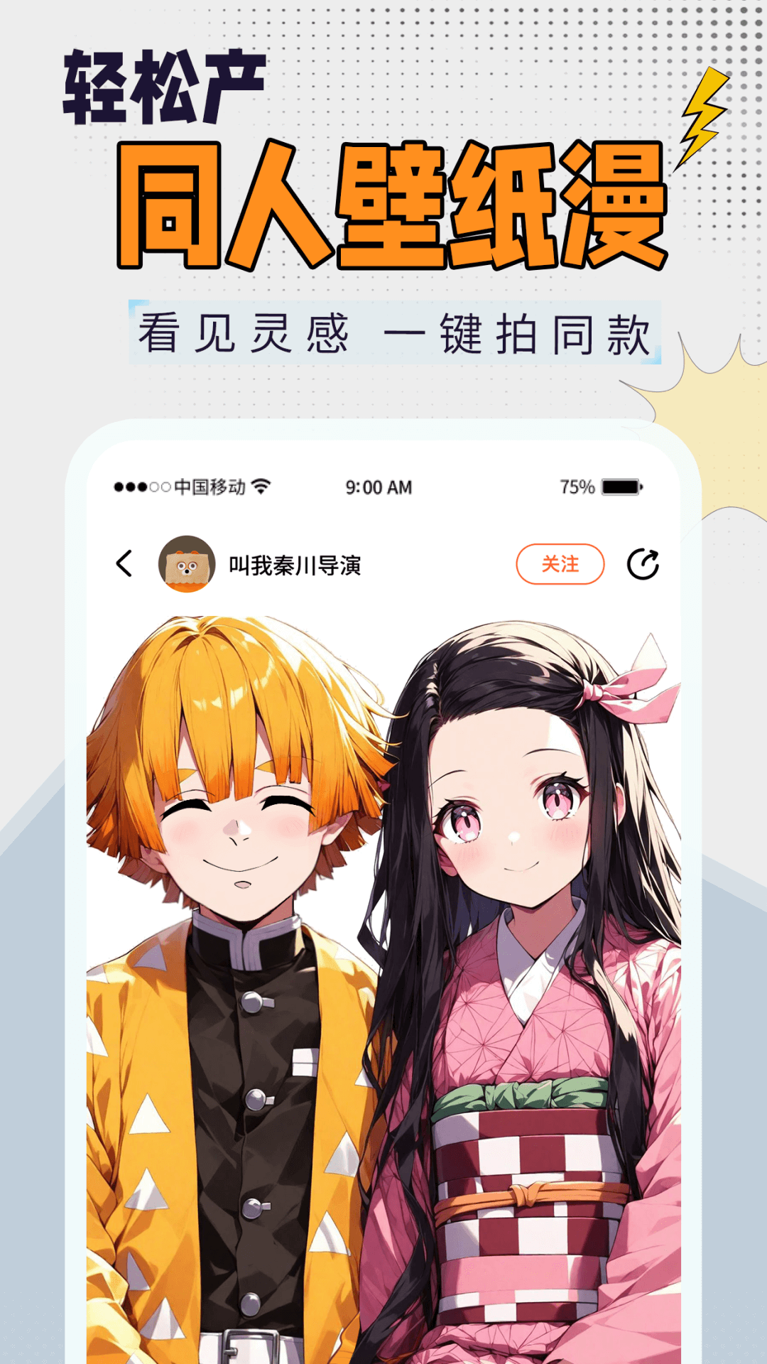 狸谱app二次元社区v1.1.4(3)