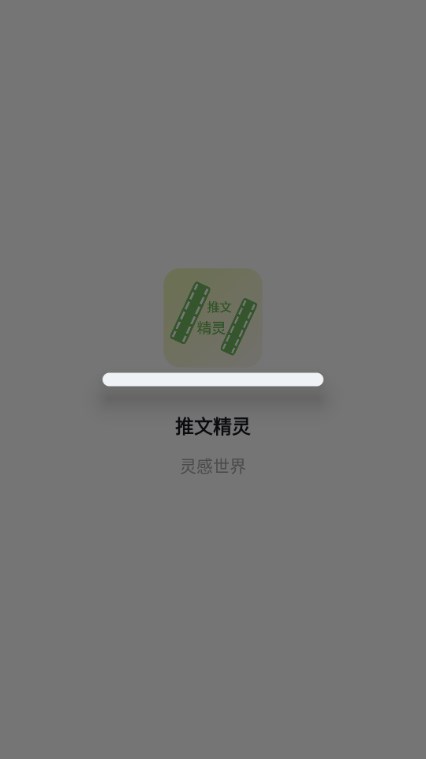 推文精灵app最新版v1.4.5(2)